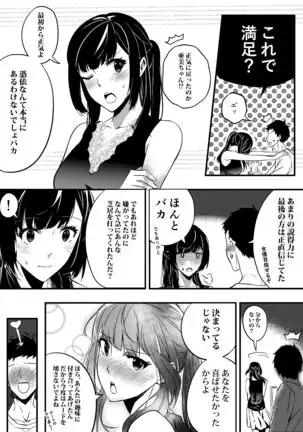 Possessed Girlfriend