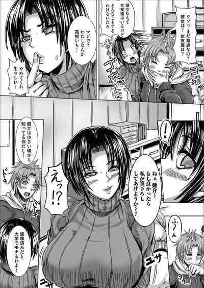 COMIC Magnum Vol.156