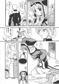 (C58) [Sukapon-Do (Various)] Imin Fune De Aimashou Ver. 2 (Phantasy Star Online)