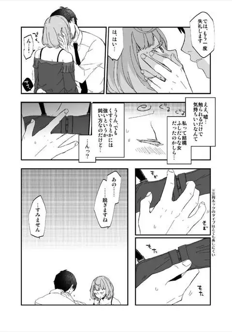 Takeuchi P to Takagaki Kaede-san ga Hatsu H de Mechakucha Ichaicha Suru Hon