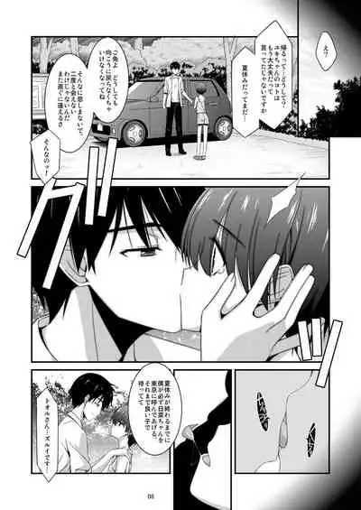 Anoko ga Aitsu no Omocha ni Natta Hi Kanzaki Hina Hen AFTER