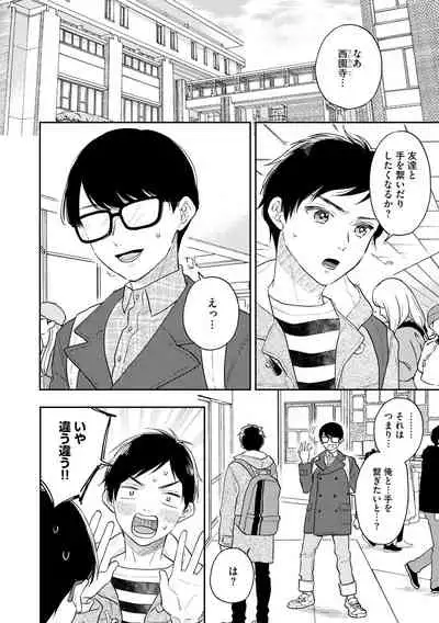 [Fukushima Yucca] Mob Chara no Ore ga Nyotaika Shitara Bakumote Shita Ken [Digital]