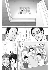 Namaiki! 2017-05 [Digital]