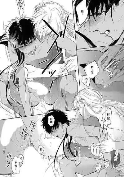 Sahara no Kuro Washi 2 side Alkil | 撒哈拉的黑鹫2 雨夜的月亮 前篇