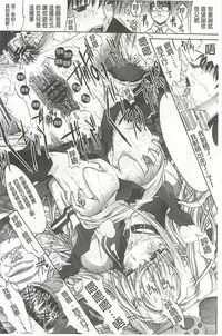 [Kino Hitoshi] Hatsujou Souchi - Sexual Excitement Device [Chinese]