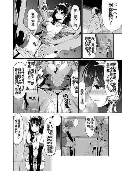 [Shouwa Saishuu Sensen (Hanauna)] Benmusu Bouken no Sho 8 (Dragon Quest III) [Chinese] [KOKORO个人汉化][