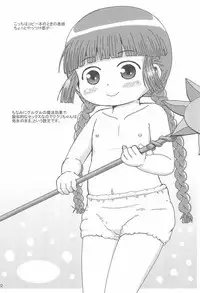 (C93) [BOOKS Takada (Yoshi-Puu)] Kukuri no Ecchi na Mahoujin (Mahoujin Guru Guru)