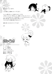 (C76) [Friendly Sky (CHuN)] Mi-On! (K-ON!) [English] [Yoroshii]