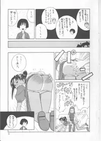 (CR32) [Shiitake (Mugi, Zukiki)] Byunn Byunn 2 (Ai Yori Aoshi)