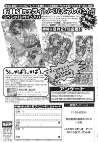 [Anthology] Futanarikko Lovers 5