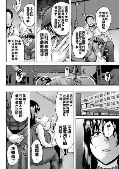 Dain Kazoku - Falling Lewd Family