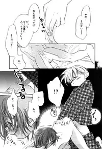 [Nawako] Different View