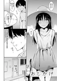 COMIC HANA-MAN 2017-10 [Digital]