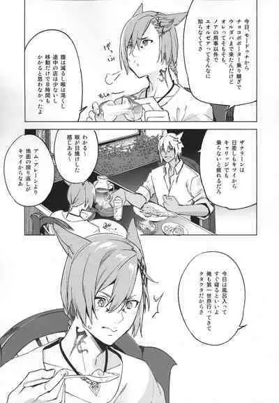 Okaeri no Koe o Kikasete - LET ME HEAR YOU SAY WELCOME HOME.