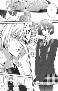 (Pre★Con 2) [Onzskds (Ore Ebis)] Isis no Hai - Metra of Isis (Uta no Prince-sama)