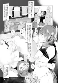 (C90) [Sansei Biyori (Aguri)] Ore no Seiyoku de Sekibanki o Shoukan Shita Kekka (Touhou Project)