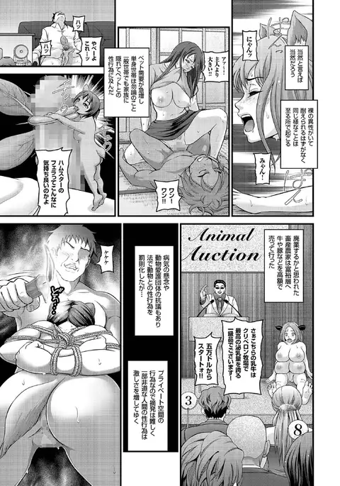 comic KURiBERON 2016-07 Vol. 45