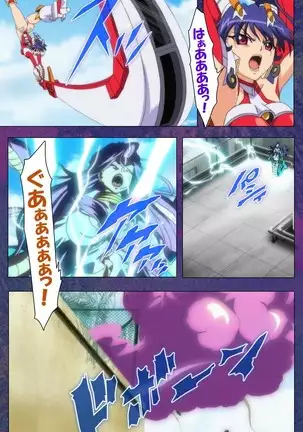 Ruin Arms Soul Eater Special Complete Ban