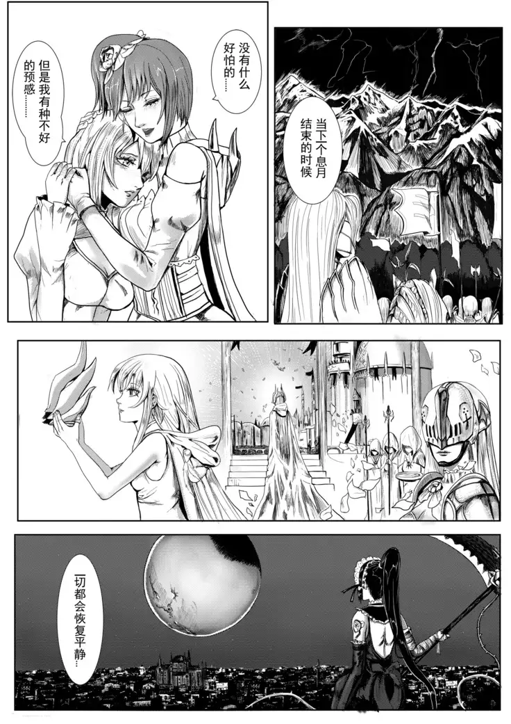 Artist - 马户骚酒