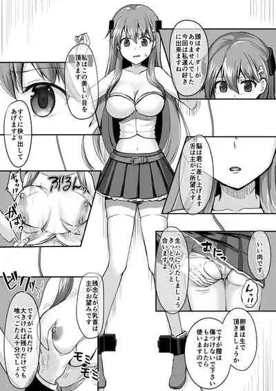 [Watari Laboratory] Owari no guzo kowasa reru watashi no me, mune, ranso, nomiso, inochi.