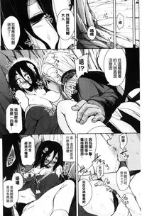 [Narusawa Kei] Boukoku Maou no Hoshihiko-kun | 亡國魔王的星彥 [Chinese]