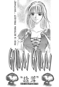 (C57) [Shiitake (Mugi, Setsuna)] Gyunn Gyunn 1 (Soul Calibur)