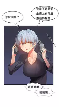 [Mx2J] Hahri's Lumpy Boardhouse Ch. 0~24【委員長個人漢化】（持續更新）