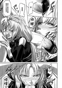 (C81) [DEX+ (Nakadera Akira)] Marida Cruz 3 (Gundam Unicorn) [Chinese] [CE家族社]