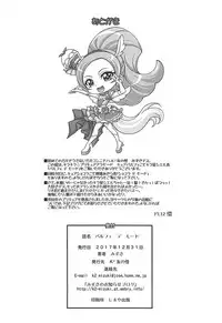 (C93) [K2 Tomo no Kai (Mizuki)] Parfait De Mode (Kirakira PreCure a la Mode)