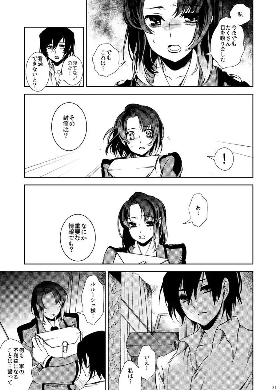 Drosselmeyer no Housekibako