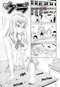 [Gura Nyuutou] Futa Mata [English]