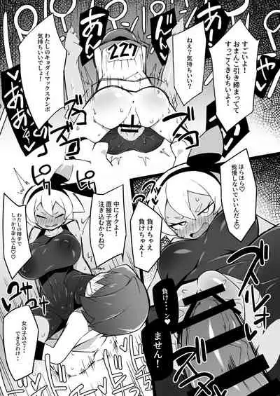 [Abarabone94] Saitoumax