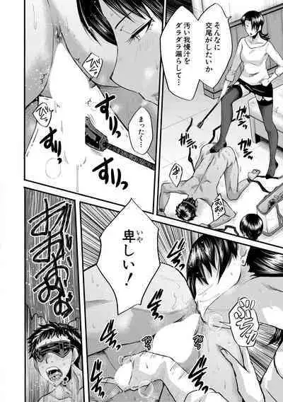 COMIC MILF 2020-10 Vol. 56