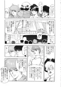 [Minor Boy] Carina no Bouken 5 Biki Goumon | Torture of the Beautiful Princess