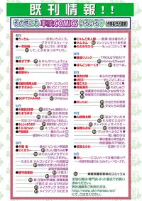 [Anthology] Karyou Zettai Ryouiki 2013-03 [Digital]