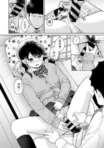 1LDK+JK Ikinari Doukyo? Micchaku!? Hatsu Ecchi!!? | 1LDK+JK 突然間展開同居？ 極度貼近！？初體驗！？ Ch. 18-32