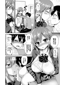 [Piririnegi] JK Chakuism [Digital]