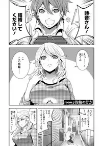 [Miyahara Ayumu] Juumin yo Koigokoro o Idake 2 [Digital]