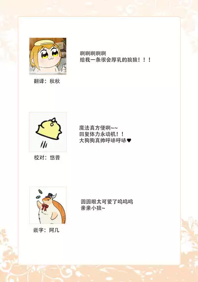 Isekai Ittara Watashi no Shokugyou "Yaseiji" datta | 来到异世界的我职业竟是『野生儿』 1-2