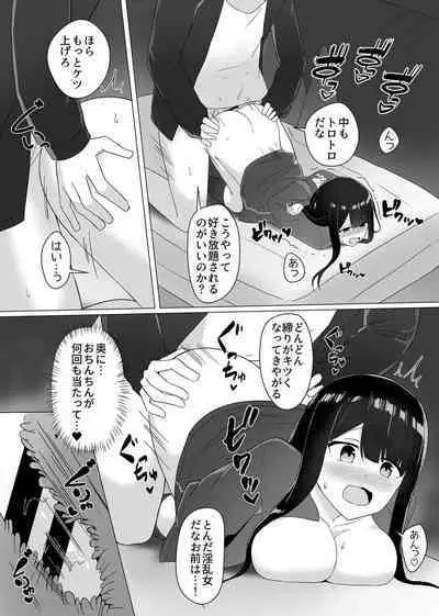 Shisen ga ki ni naru onnanoko