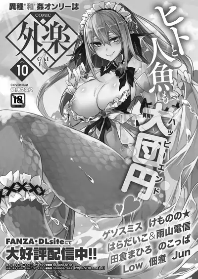 COMIC HOTMILK 2022-09 [Digital]