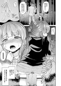 COMIC X-EROS #61 [Digital]