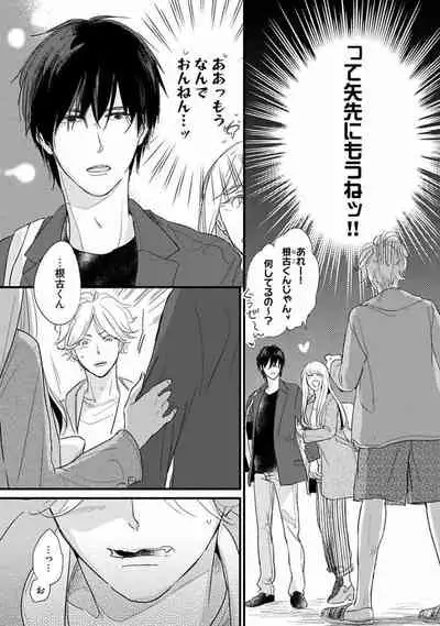 [Pii] Neko niwa Inu wo [Digital]