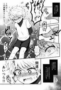 [Shounen Byoukan (Kanno Izuka)] Kaiki! Mienai Shokushu (Hunter X Hunter)