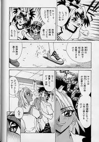 [Makibe Kataru] Oharai Sweet Bird