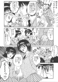 [Mizunose Mizuho] Otona no Kankei