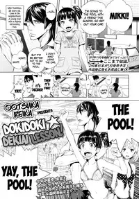 [Ootsuka Reika] Dokidoki☆Dekiai Lesson! | Heart-Pounding Doting Lesson! (COMIC LO 2014-10) [English] [Team Koinaka+Flatopia]