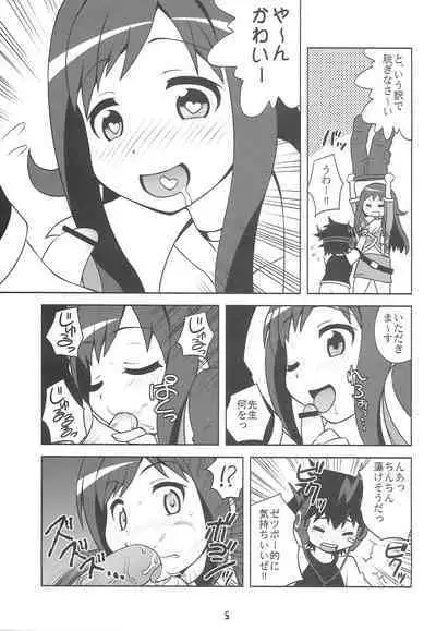 Chousoku Ninshin Jaero Teacher