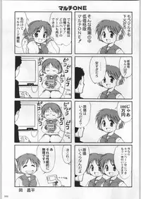 (C58) [Kacchuu Musume (Various)] Takayukashiki Mobile Suits (Various)