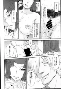 [Tsukino Jyogi] Boku no Yayoi san